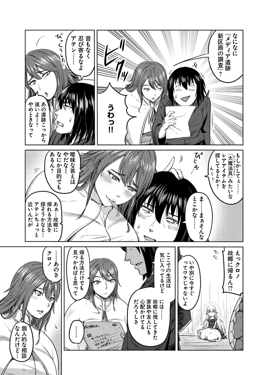 KURO NO MAOU - raw - Chapter 7 - https://jpdd.ccdd.to/JPDD/kuronomaou/91592/azd5ddr53bg.jpg