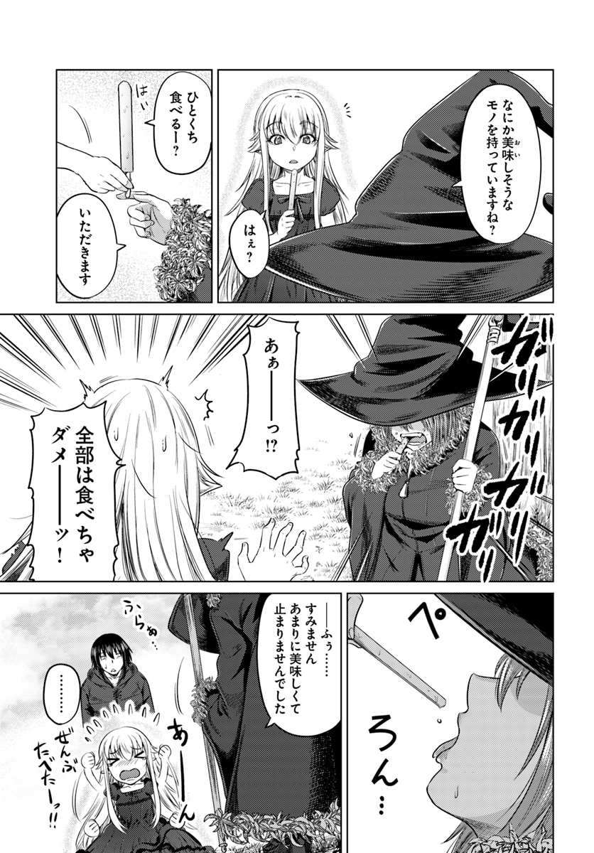 KURO NO MAOU - raw - Chapter 7 - https://jpdd.ccdd.to/JPDD/kuronomaou/91592/ebvlqtm33bk.jpg