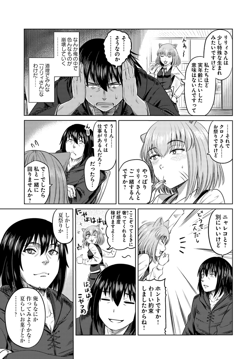 KURO NO MAOU - raw - Chapter 7 - https://jpdd.ccdd.to/JPDD/kuronomaou/91592/f4nppk5yh5c.jpg
