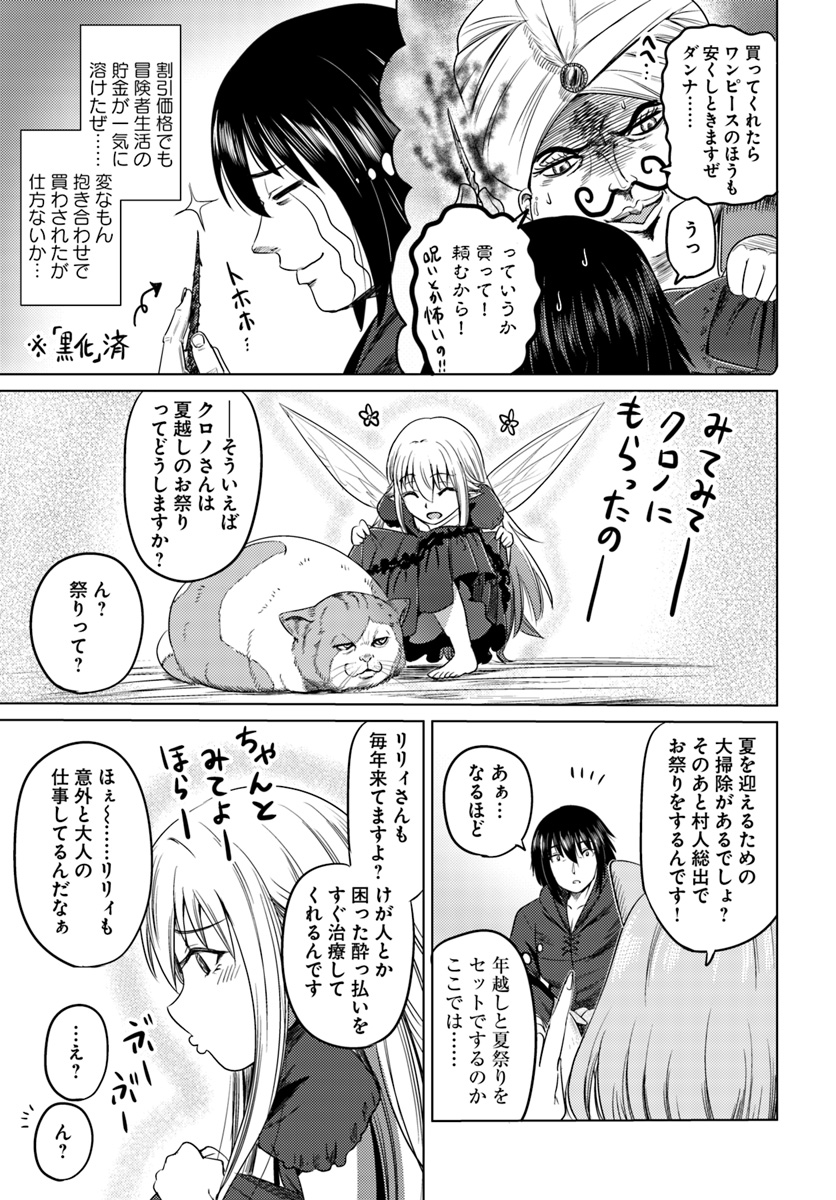 KURO NO MAOU - raw - Chapter 7 - https://jpdd.ccdd.to/JPDD/kuronomaou/91592/gcbx1afph2x.jpg