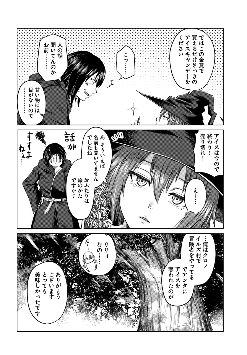 KURO NO MAOU - raw - Chapter 7 - https://jpdd.ccdd.to/JPDD/kuronomaou/91592/geidmt43l4k.jpg