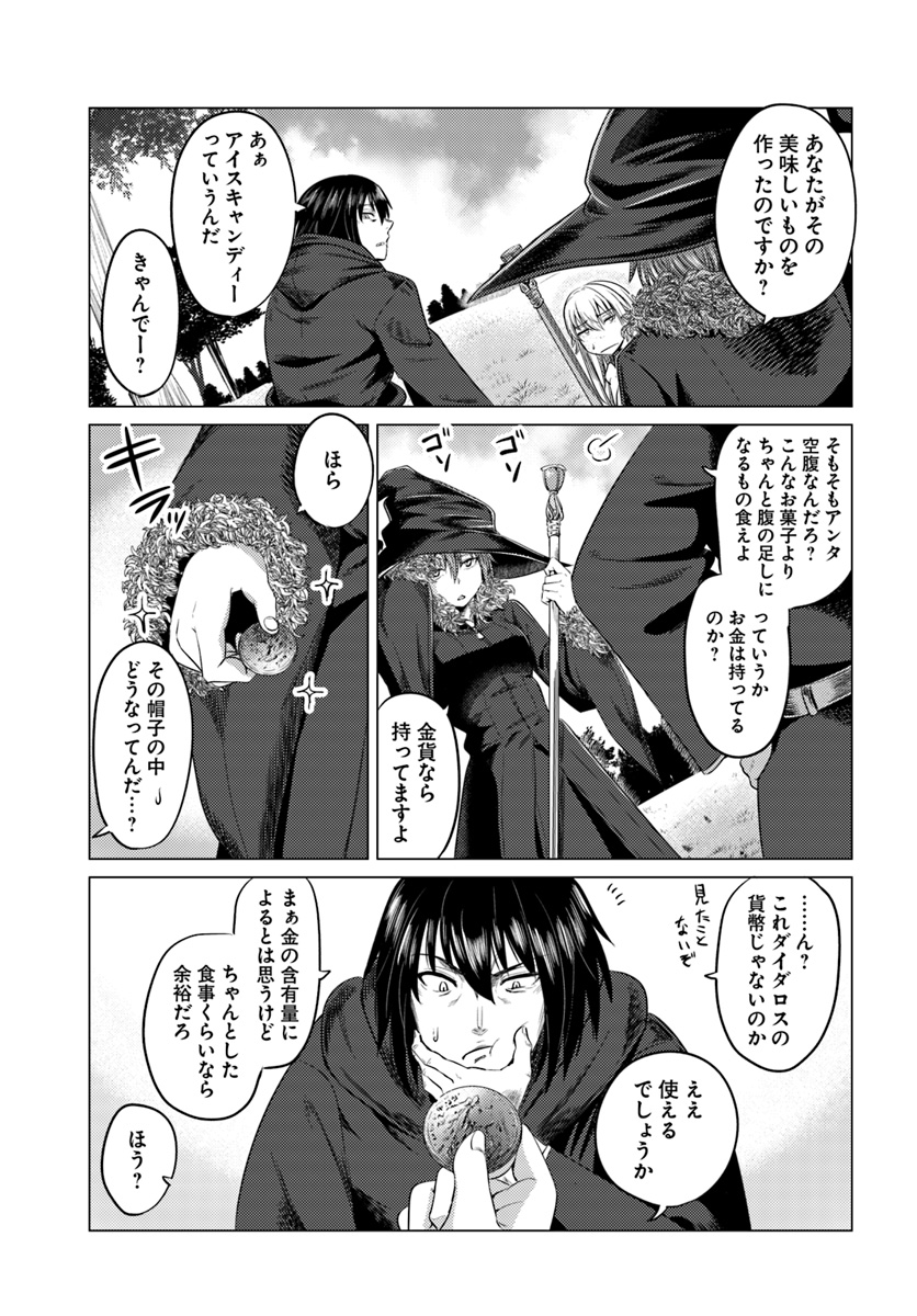 KURO NO MAOU - raw - Chapter 7 - https://jpdd.ccdd.to/JPDD/kuronomaou/91592/grosqm1hkq3.jpg