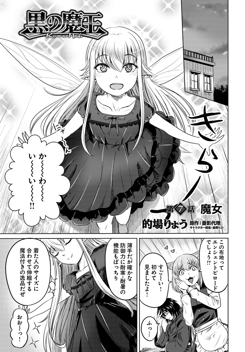 KURO NO MAOU - raw - Chapter 7 - https://jpdd.ccdd.to/JPDD/kuronomaou/91592/iecl0xkbygc.jpg