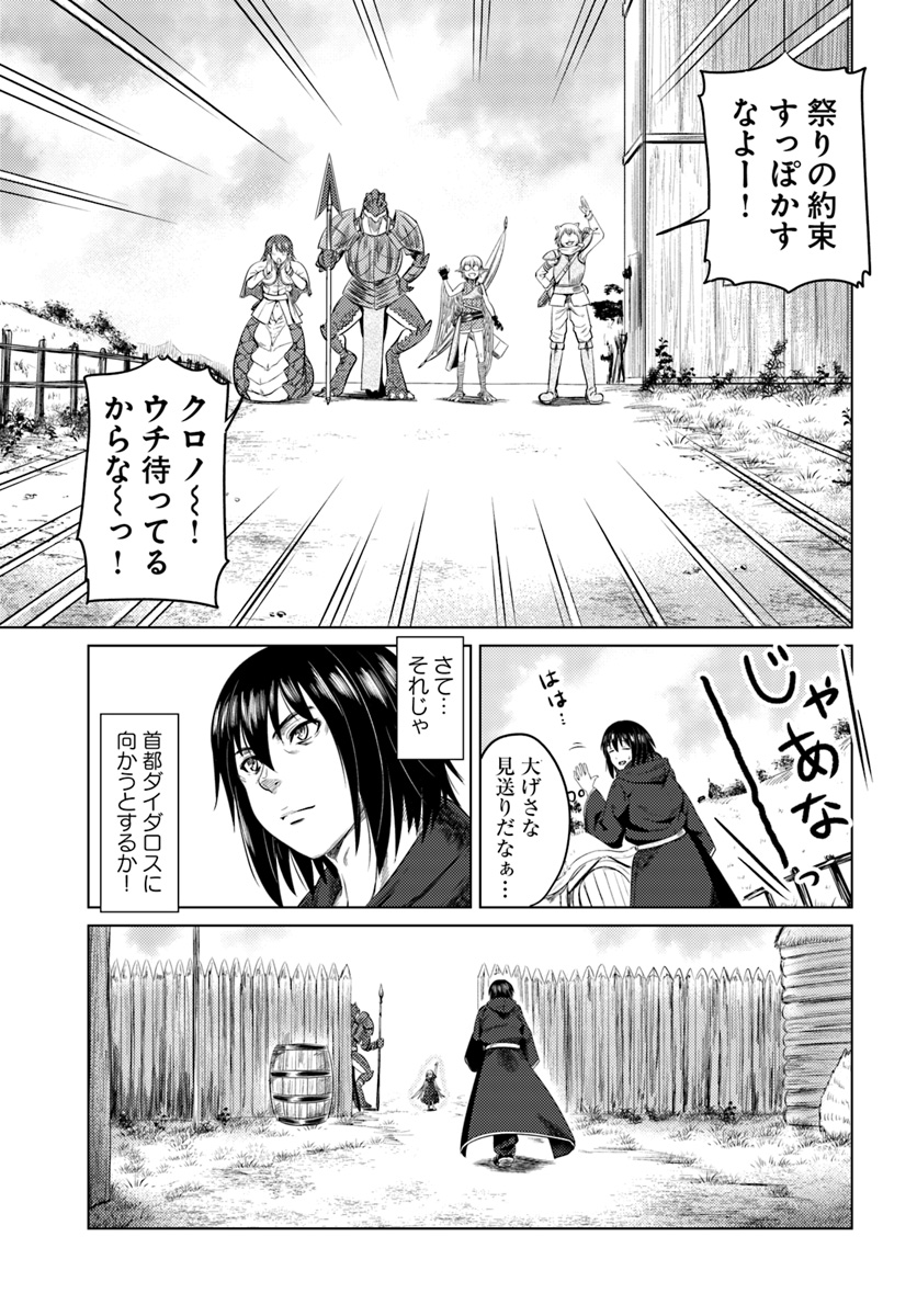KURO NO MAOU - raw - Chapter 7 - https://jpdd.ccdd.to/JPDD/kuronomaou/91592/ij3koif42vr.jpg