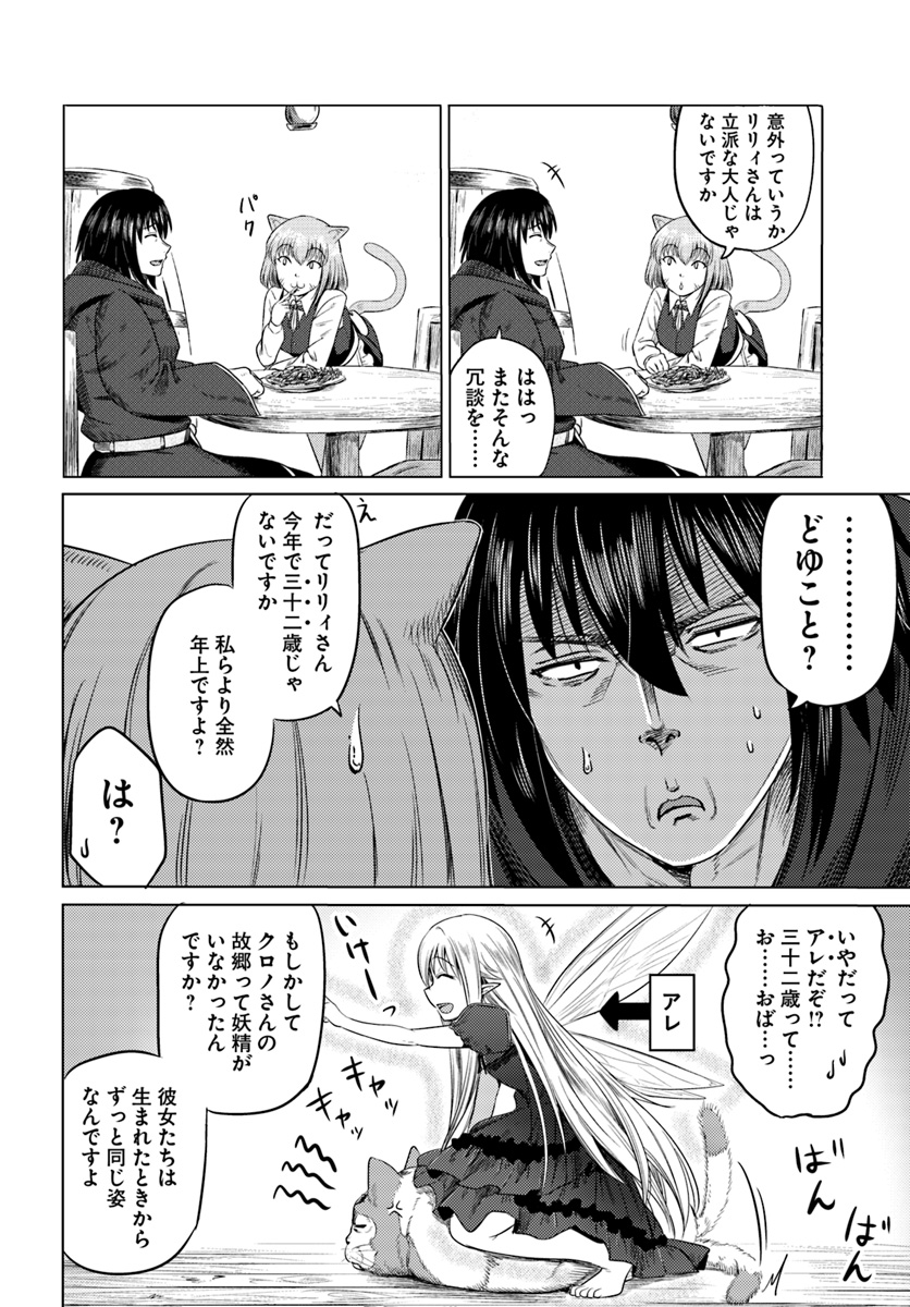 KURO NO MAOU - raw - Chapter 7 - https://jpdd.ccdd.to/JPDD/kuronomaou/91592/kxrh00u1fww.jpg