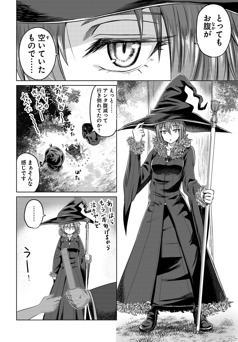 KURO NO MAOU - raw - Chapter 7 - https://jpdd.ccdd.to/JPDD/kuronomaou/91592/lvlm21z3yom.jpg
