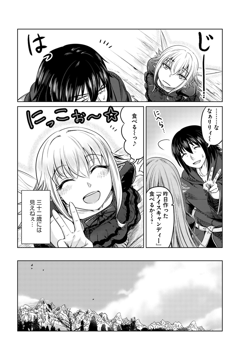 KURO NO MAOU - raw - Chapter 7 - https://jpdd.ccdd.to/JPDD/kuronomaou/91592/m0h005y4mei.jpg