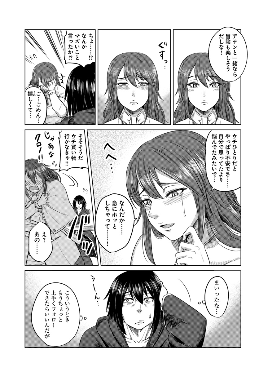 KURO NO MAOU - raw - Chapter 7 - https://jpdd.ccdd.to/JPDD/kuronomaou/91592/n2zfahjwgqn.jpg