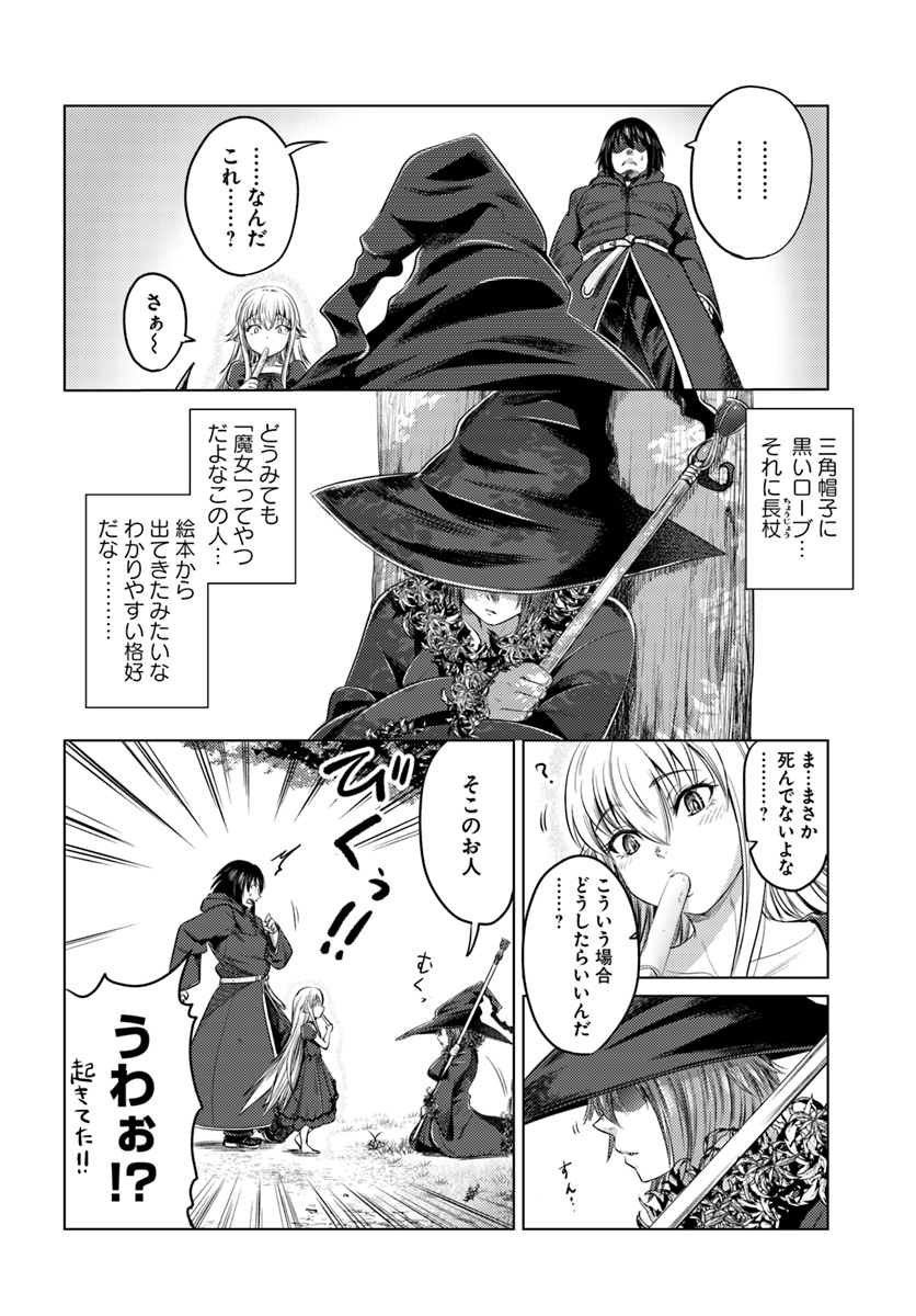 KURO NO MAOU - raw - Chapter 7 - https://jpdd.ccdd.to/JPDD/kuronomaou/91592/nlotyye0sop.jpg