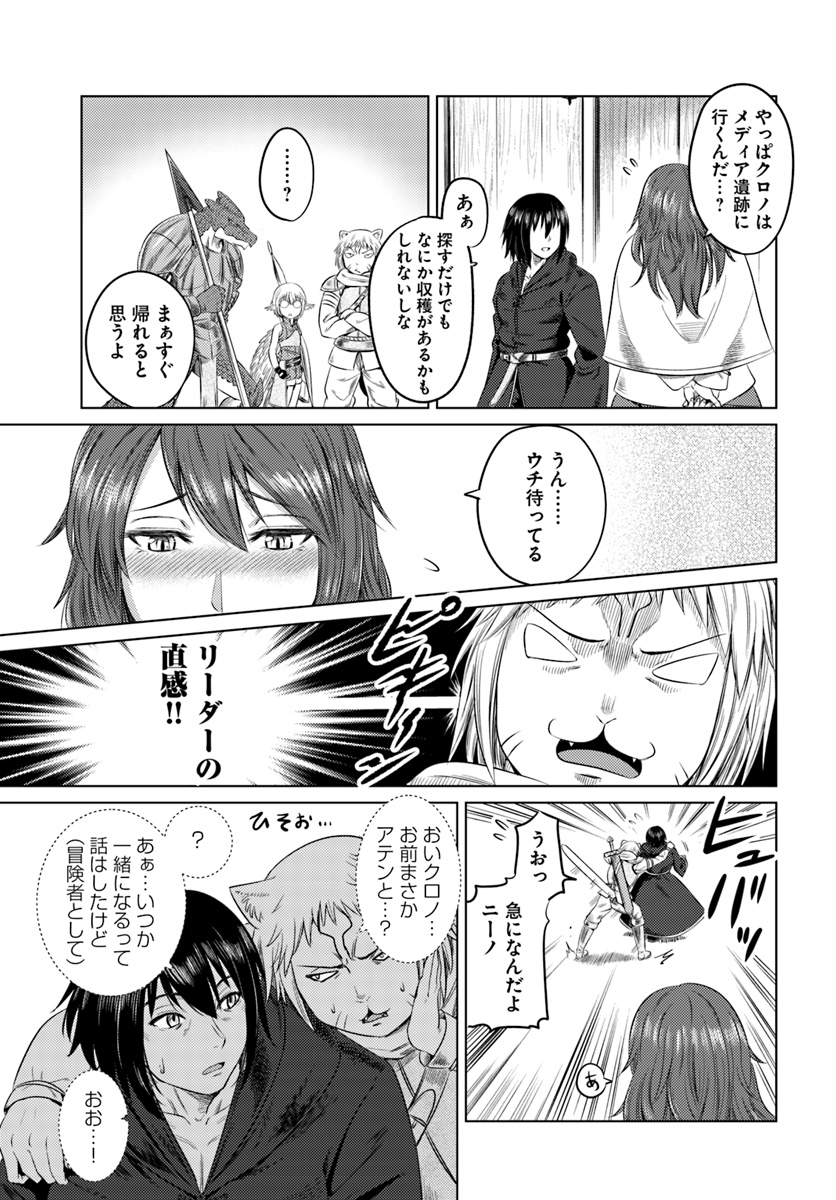 KURO NO MAOU - raw - Chapter 7 - https://jpdd.ccdd.to/JPDD/kuronomaou/91592/rvss0wib0y0.jpg