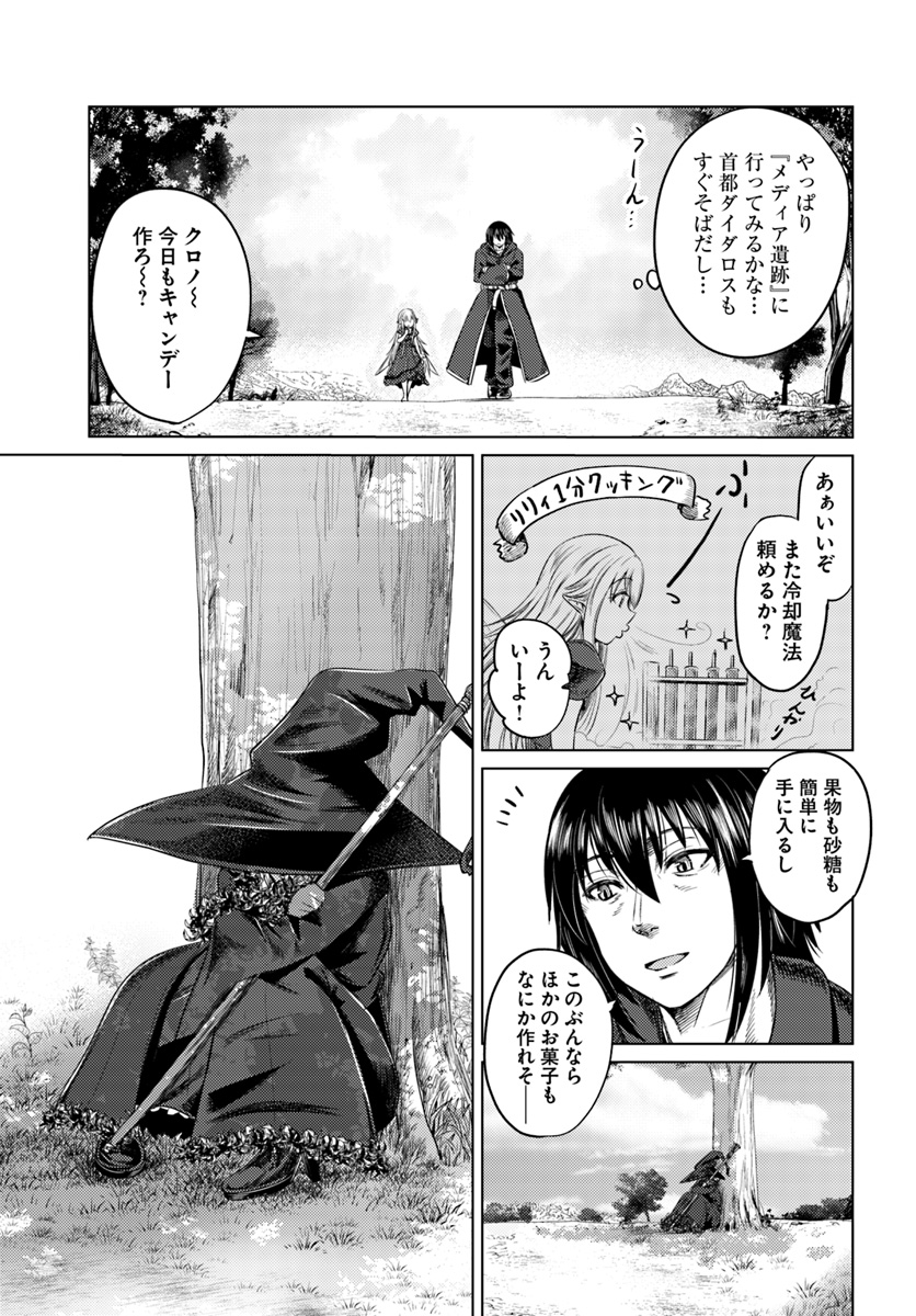 KURO NO MAOU - raw - Chapter 7 - https://jpdd.ccdd.to/JPDD/kuronomaou/91592/wm1cgwf4pqf.jpg
