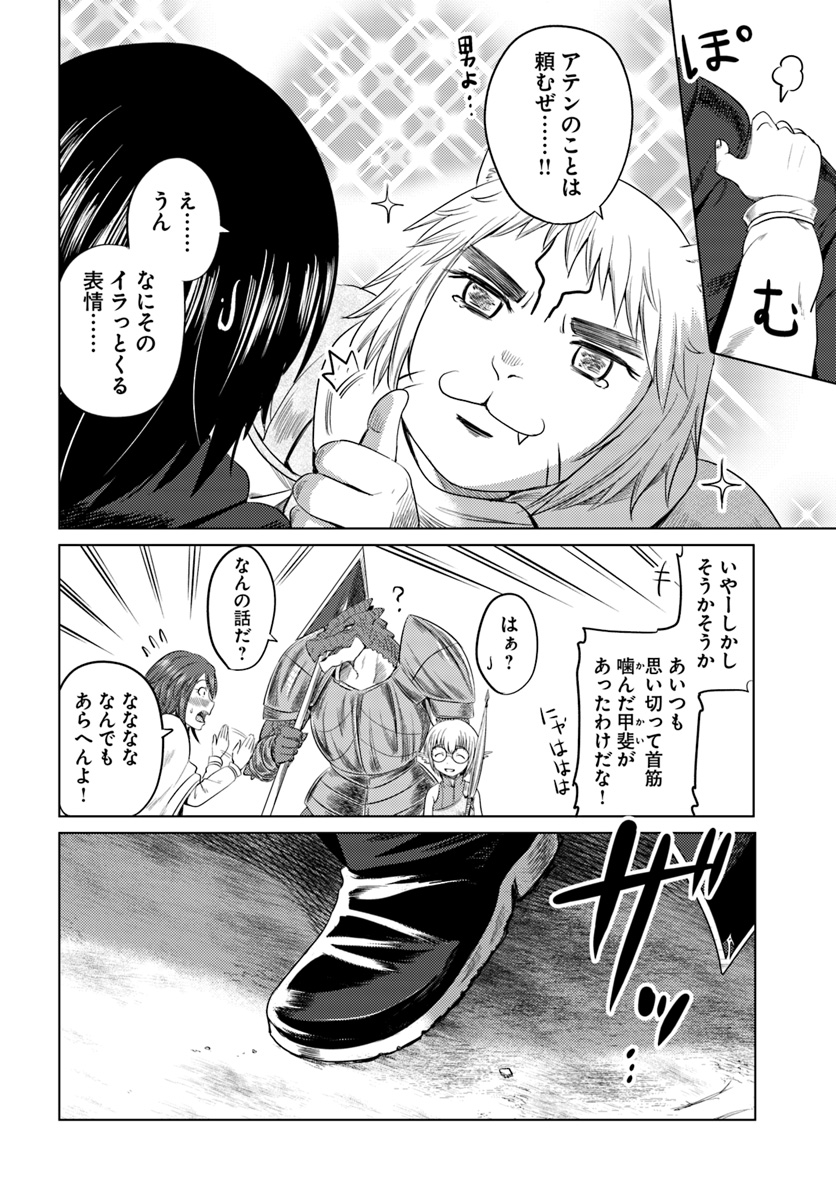 KURO NO MAOU - raw - Chapter 7 - https://jpdd.ccdd.to/JPDD/kuronomaou/91592/wpfgwfq5vfz.jpg