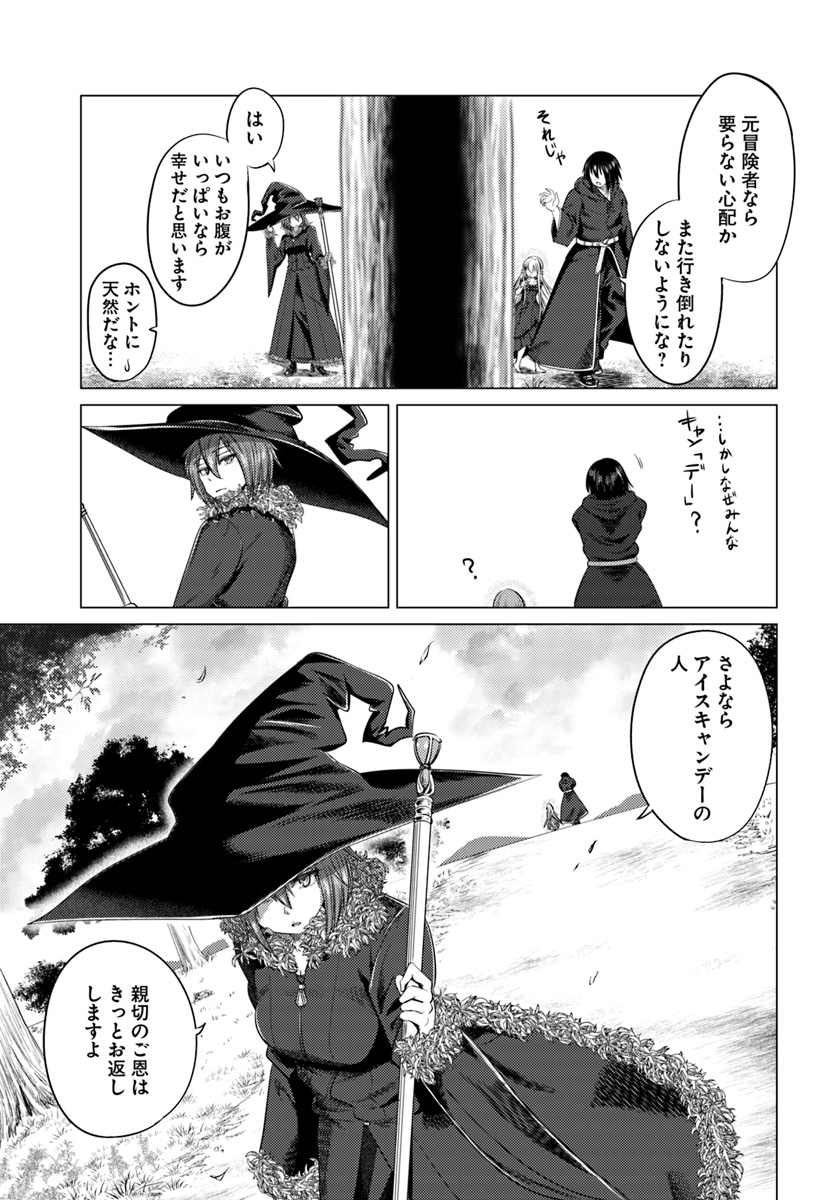 KURO NO MAOU - raw - Chapter 7 - https://jpdd.ccdd.to/JPDD/kuronomaou/91592/yprye2ditlm.jpg