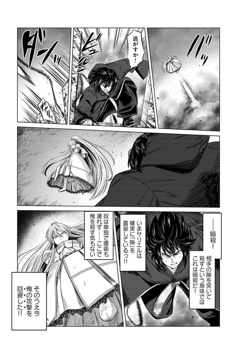 KURO NO MAOU - raw - Chapter 8 - https://jpdd.ccdd.to/JPDD/kuronomaou/93412/0uvlrllm20f.jpg