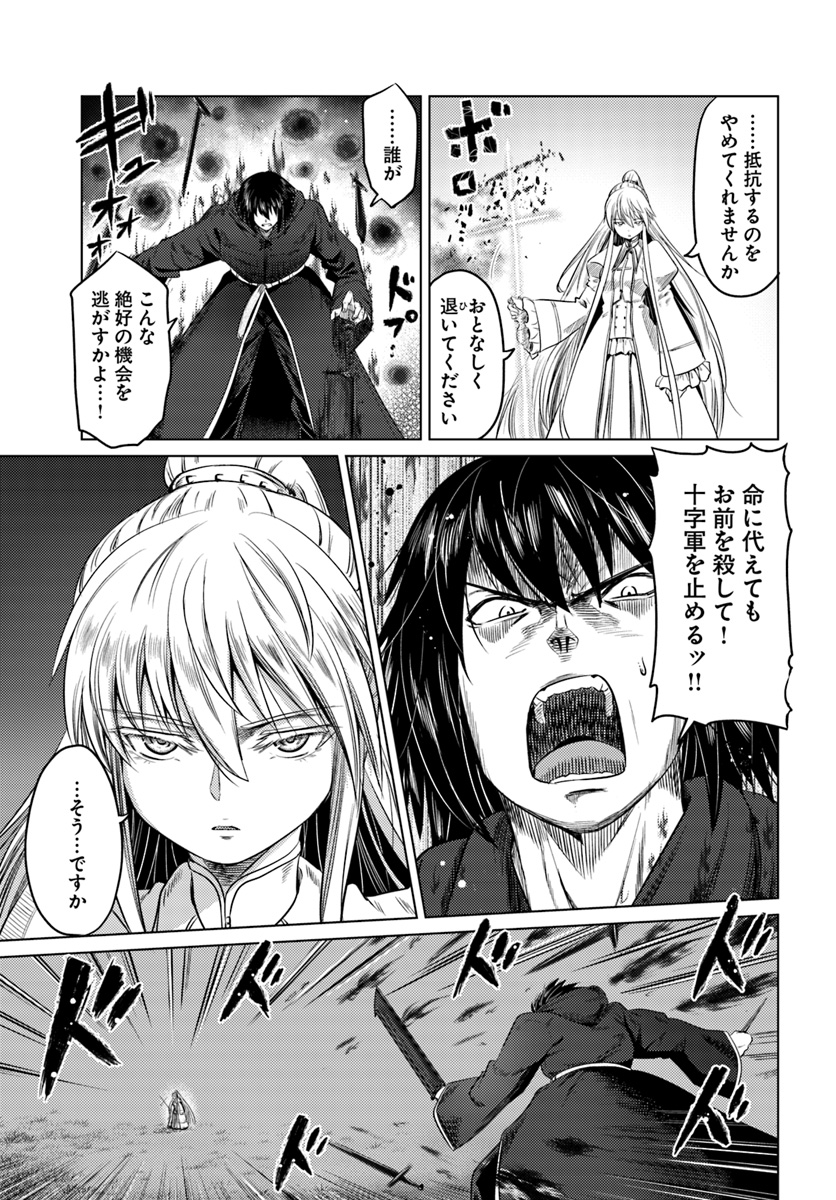 KURO NO MAOU - raw - Chapter 8 - https://jpdd.ccdd.to/JPDD/kuronomaou/93412/1s2hpp0mnar.jpg