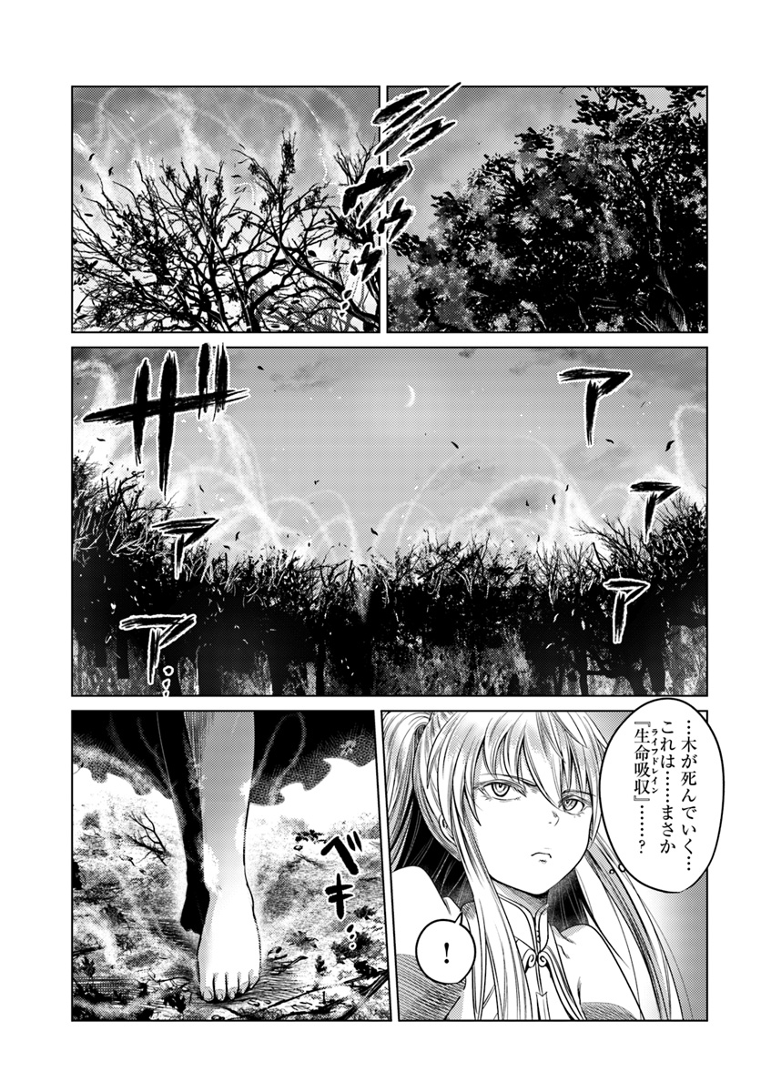 KURO NO MAOU - raw - Chapter 8 - https://jpdd.ccdd.to/JPDD/kuronomaou/93412/1wx43yoiemc.jpg