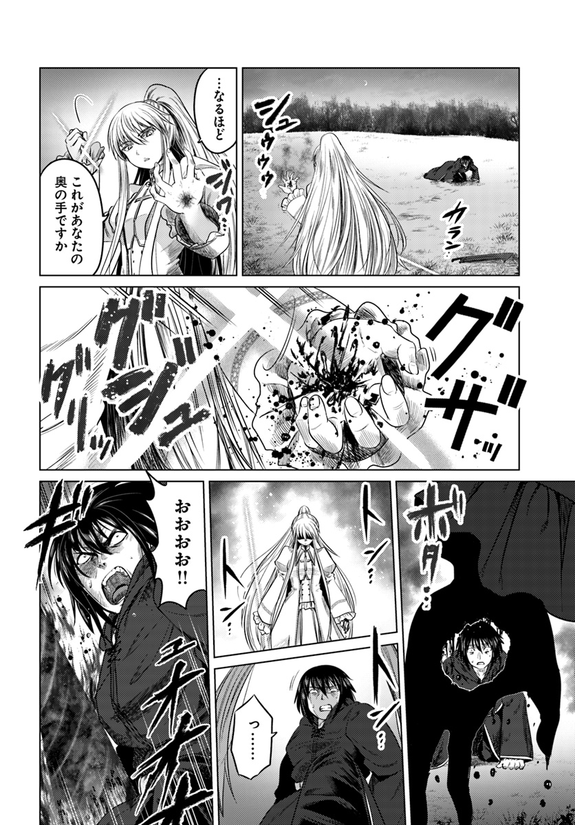 KURO NO MAOU - raw - Chapter 8 - https://jpdd.ccdd.to/JPDD/kuronomaou/93412/2jgosbmchew.jpg