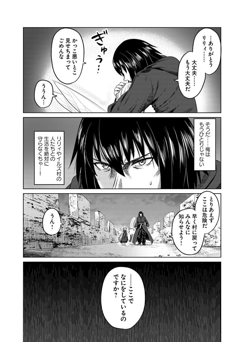 KURO NO MAOU - raw - Chapter 8 - https://jpdd.ccdd.to/JPDD/kuronomaou/93412/35e3glnuyyp.jpg
