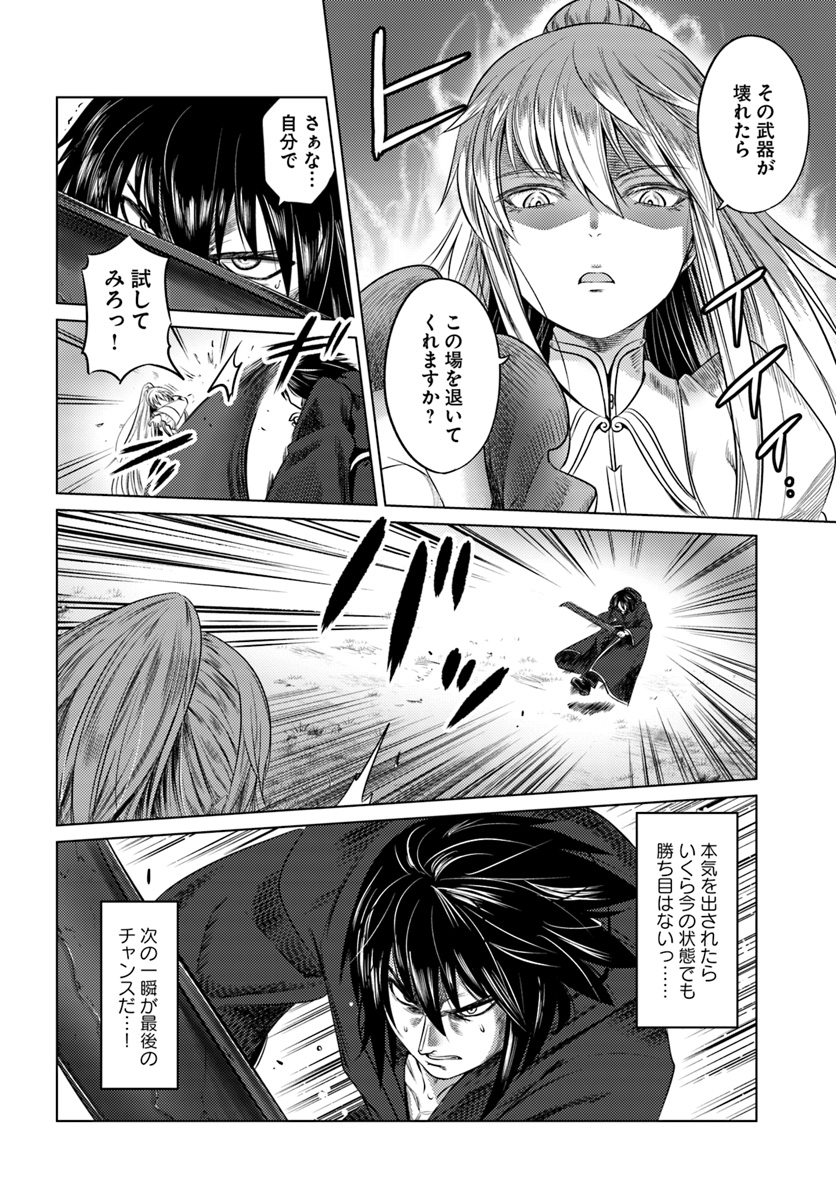 KURO NO MAOU - raw - Chapter 8 - https://jpdd.ccdd.to/JPDD/kuronomaou/93412/45vhijy5u32.jpg