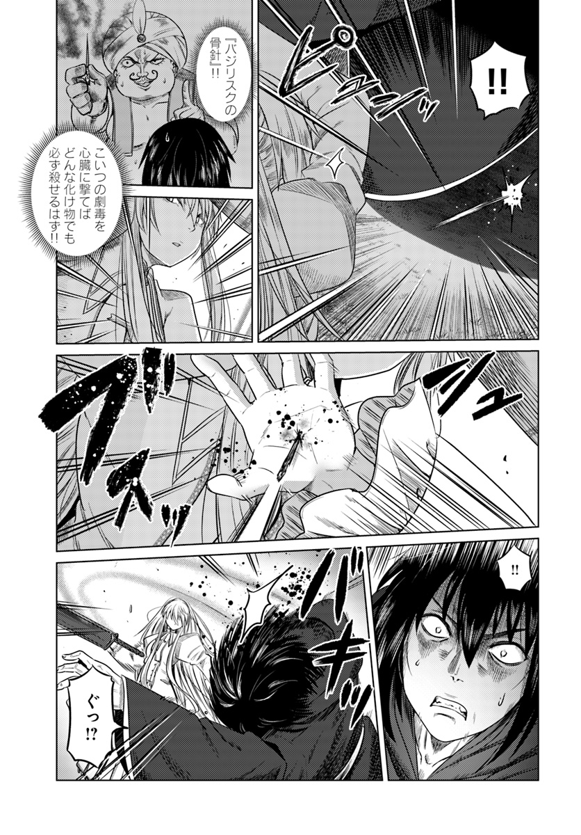 KURO NO MAOU - raw - Chapter 8 - https://jpdd.ccdd.to/JPDD/kuronomaou/93412/51bz4zlj2de.jpg