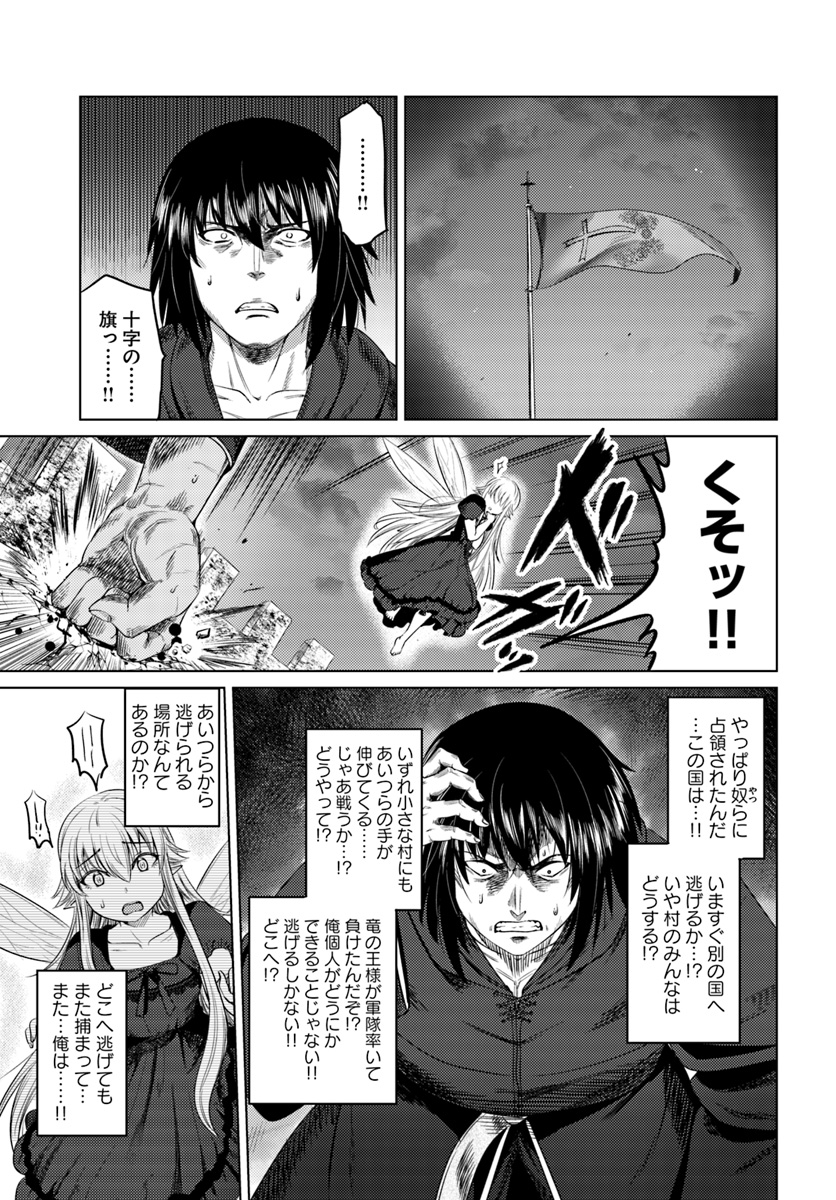 KURO NO MAOU - raw - Chapter 8 - https://jpdd.ccdd.to/JPDD/kuronomaou/93412/5mcxcfdhhh5.jpg