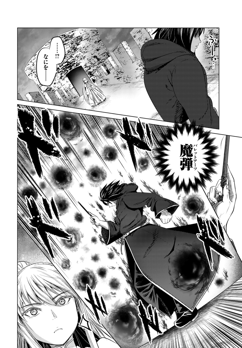 KURO NO MAOU - raw - Chapter 8 - https://jpdd.ccdd.to/JPDD/kuronomaou/93412/bntiqbpnczg.jpg