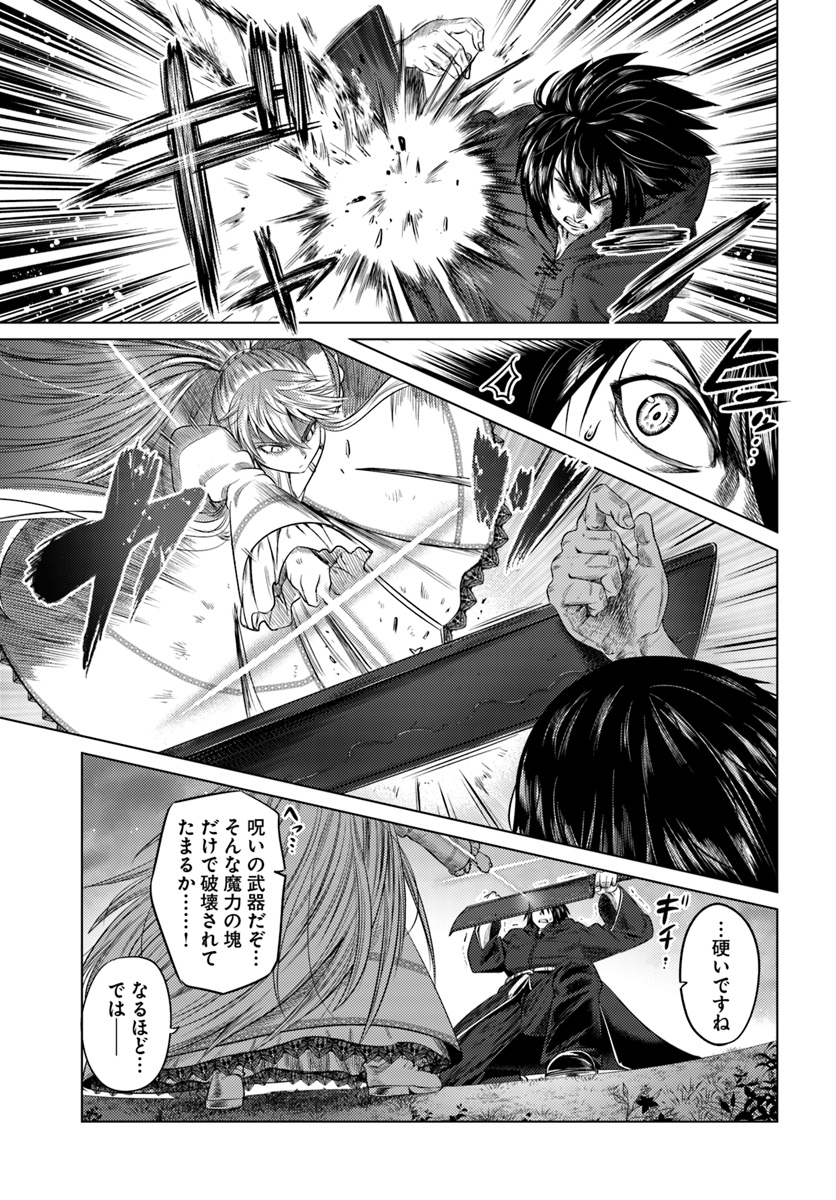 KURO NO MAOU - raw - Chapter 8 - https://jpdd.ccdd.to/JPDD/kuronomaou/93412/cpvuqbl0um5.jpg