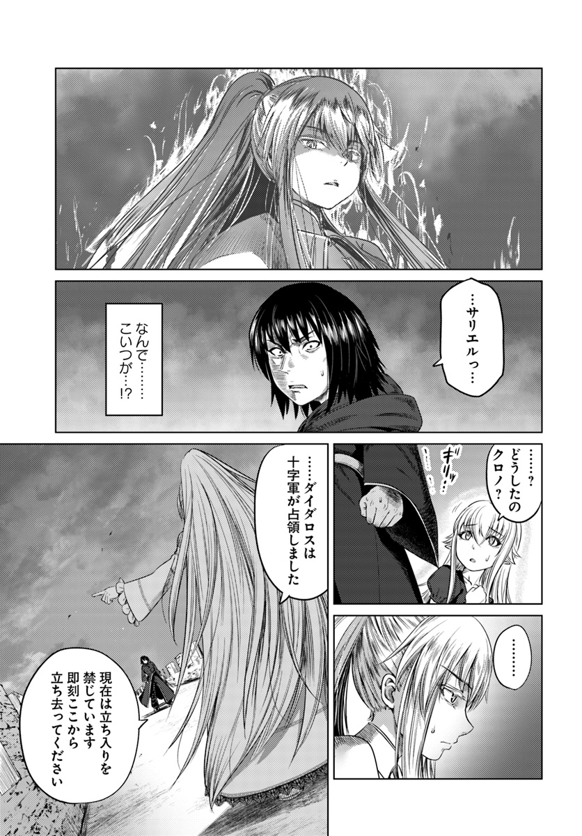 KURO NO MAOU - raw - Chapter 8 - https://jpdd.ccdd.to/JPDD/kuronomaou/93412/en2usdyzwtr.jpg