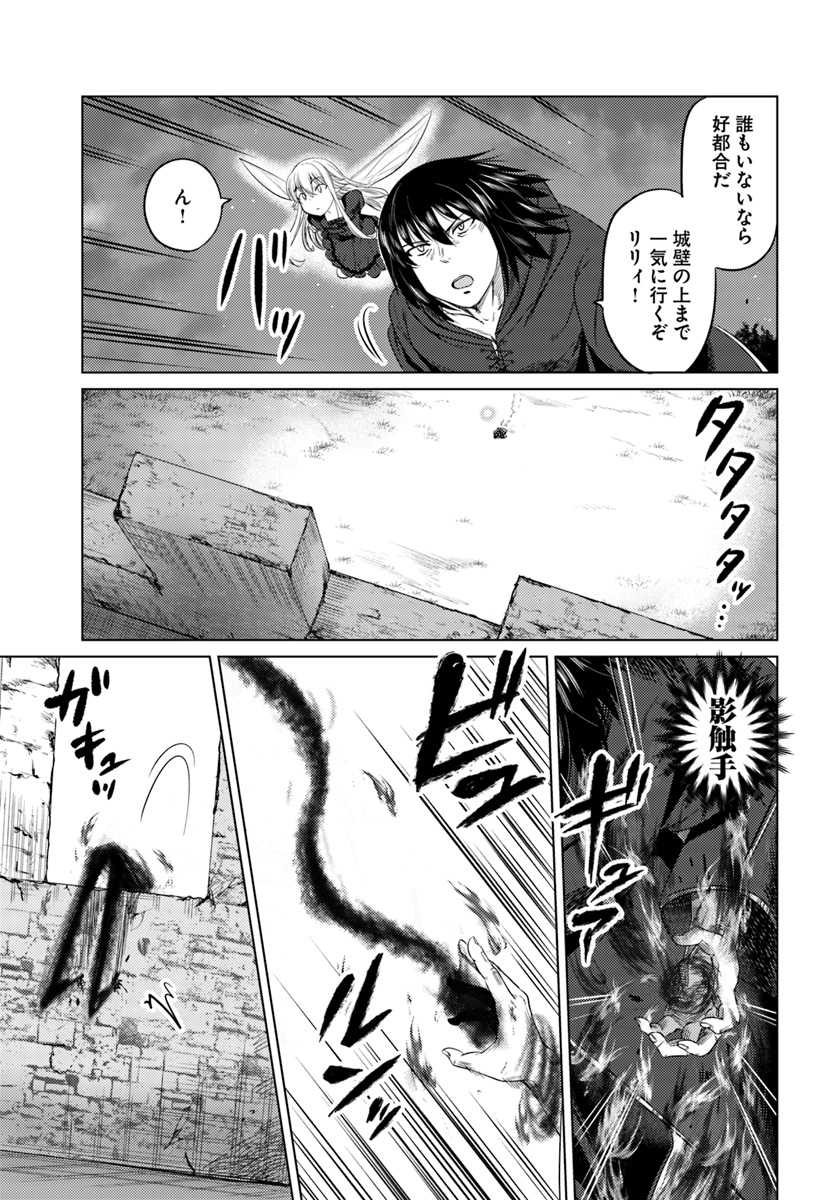 KURO NO MAOU - raw - Chapter 8 - https://jpdd.ccdd.to/JPDD/kuronomaou/93412/etxmcchnsix.jpg