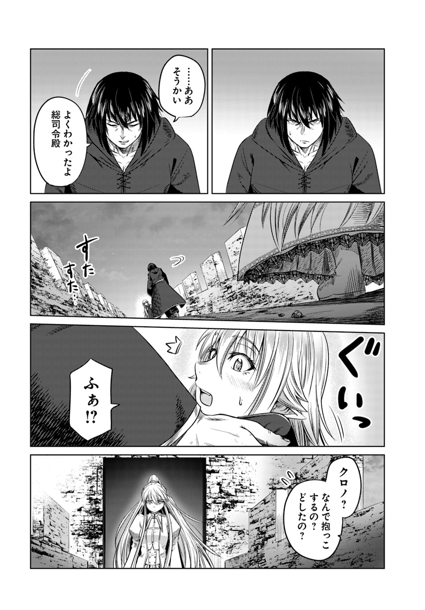 KURO NO MAOU - raw - Chapter 8 - https://jpdd.ccdd.to/JPDD/kuronomaou/93412/icfc4tondkn.jpg