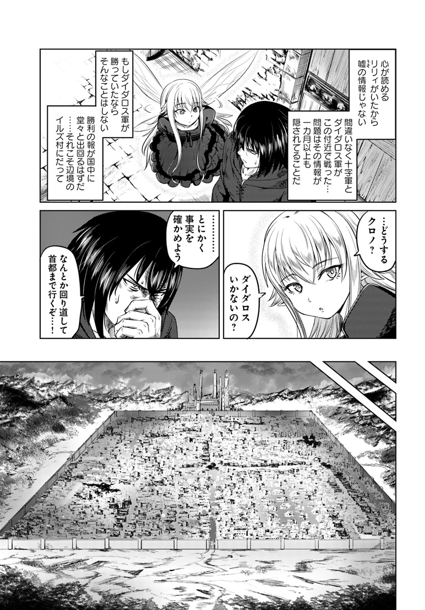 KURO NO MAOU - raw - Chapter 8 - https://jpdd.ccdd.to/JPDD/kuronomaou/93412/ij4uuz42kkb.jpg