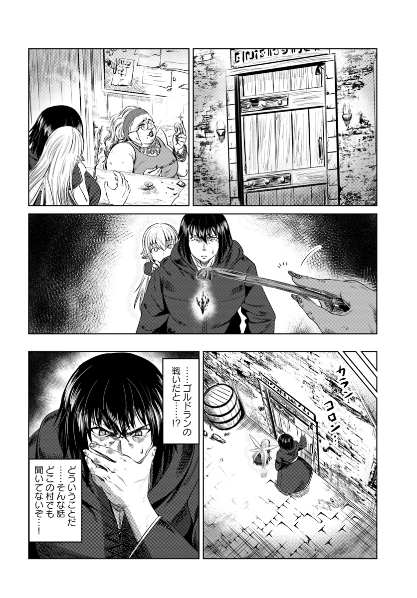 KURO NO MAOU - raw - Chapter 8 - https://jpdd.ccdd.to/JPDD/kuronomaou/93412/ijkq0agakxs.jpg