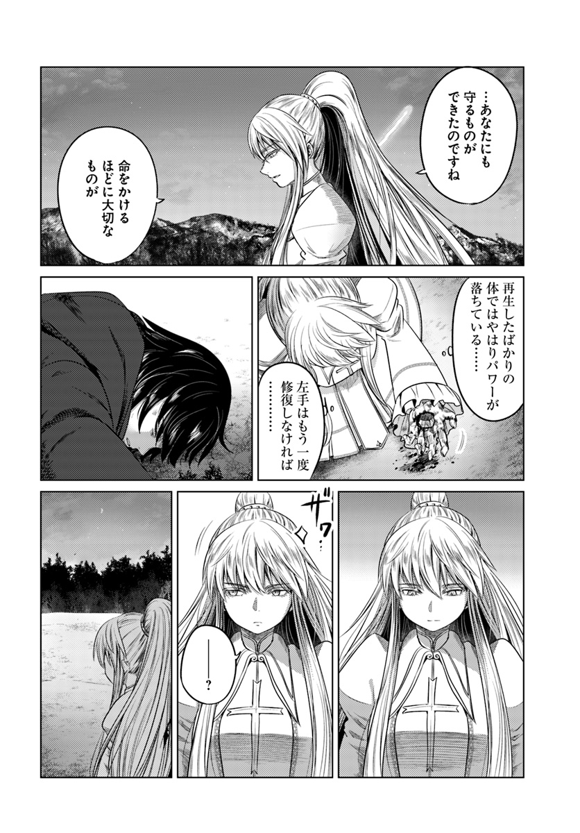 KURO NO MAOU - raw - Chapter 8 - https://jpdd.ccdd.to/JPDD/kuronomaou/93412/jo3euzfbw31.jpg