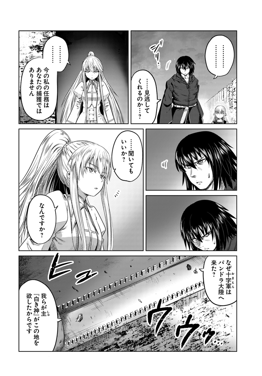 KURO NO MAOU - raw - Chapter 8 - https://jpdd.ccdd.to/JPDD/kuronomaou/93412/kfwnxhgnznd.jpg