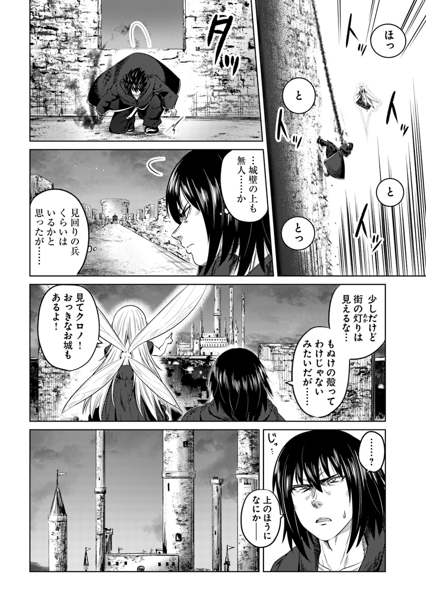 KURO NO MAOU - raw - Chapter 8 - https://jpdd.ccdd.to/JPDD/kuronomaou/93412/kssiilky3qe.jpg