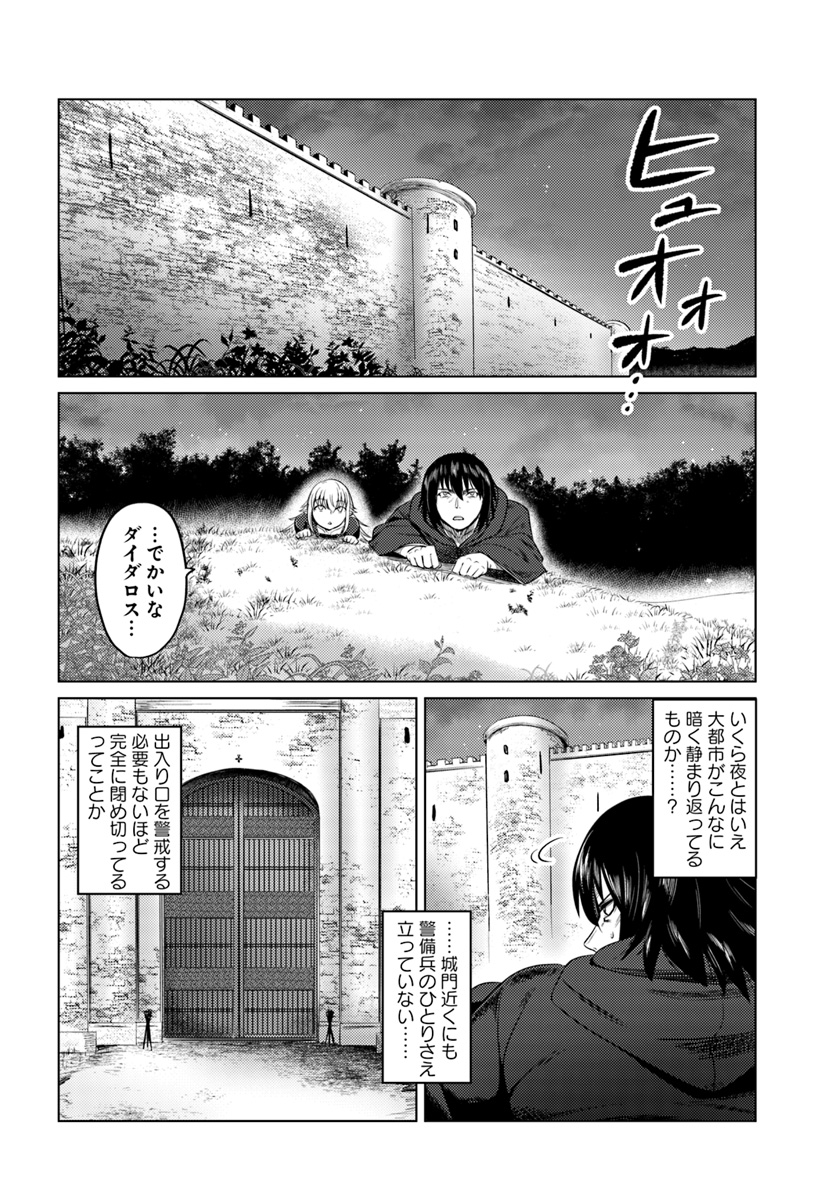KURO NO MAOU - raw - Chapter 8 - https://jpdd.ccdd.to/JPDD/kuronomaou/93412/kwby2wr5n3f.jpg