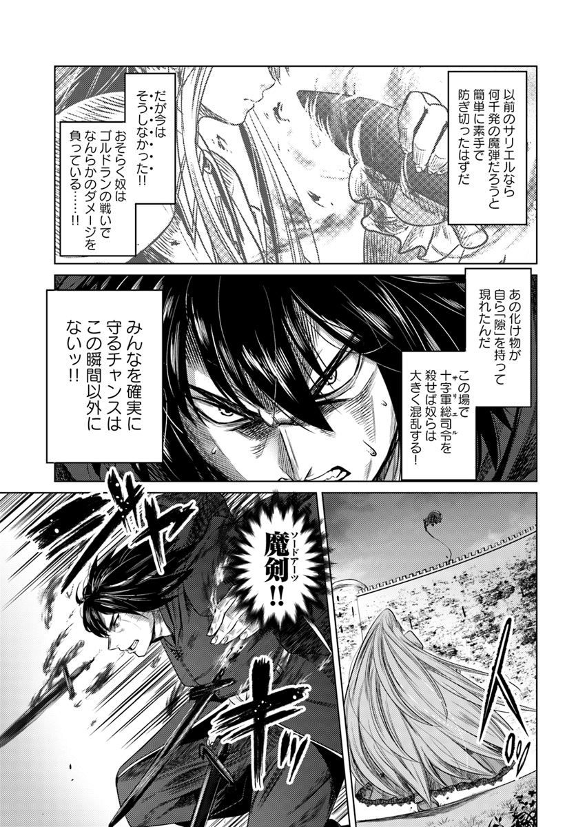 KURO NO MAOU - raw - Chapter 8 - https://jpdd.ccdd.to/JPDD/kuronomaou/93412/ma2czzgiopv.jpg