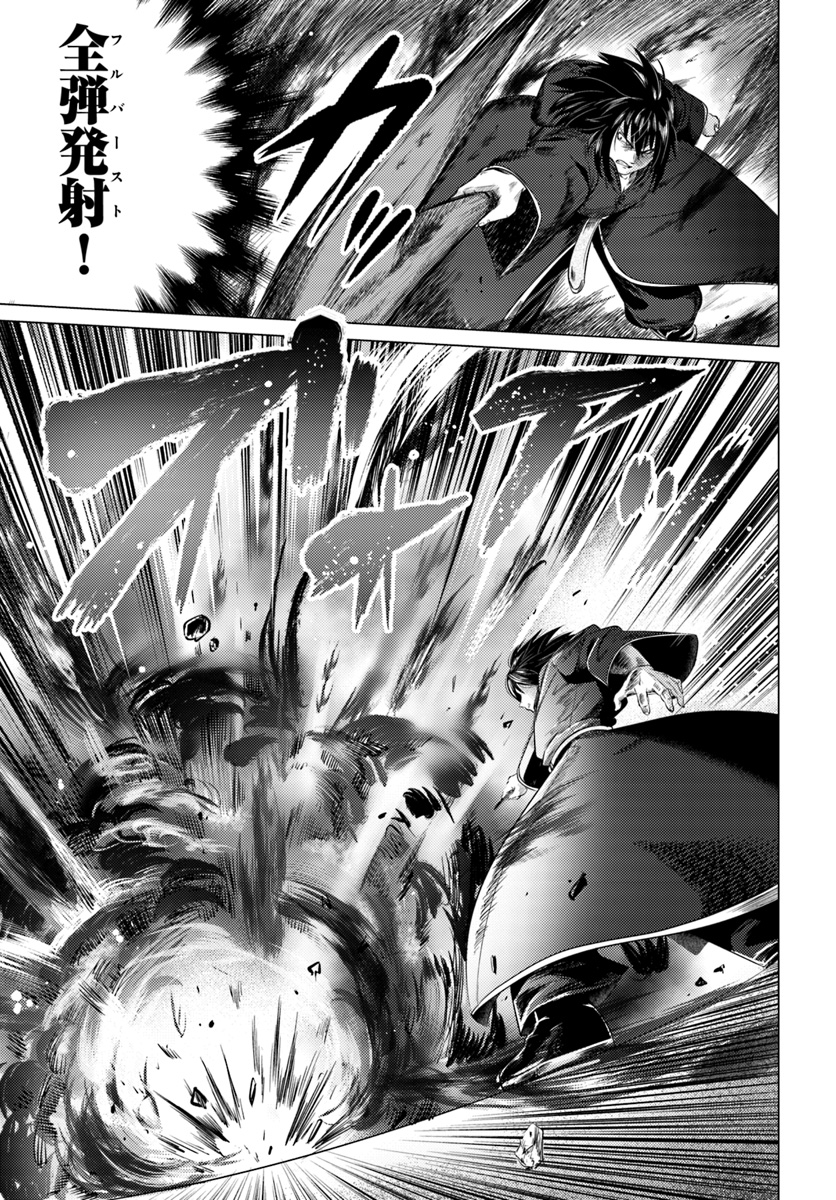 KURO NO MAOU - raw - Chapter 8 - https://jpdd.ccdd.to/JPDD/kuronomaou/93412/o3swrxeg2bb.jpg