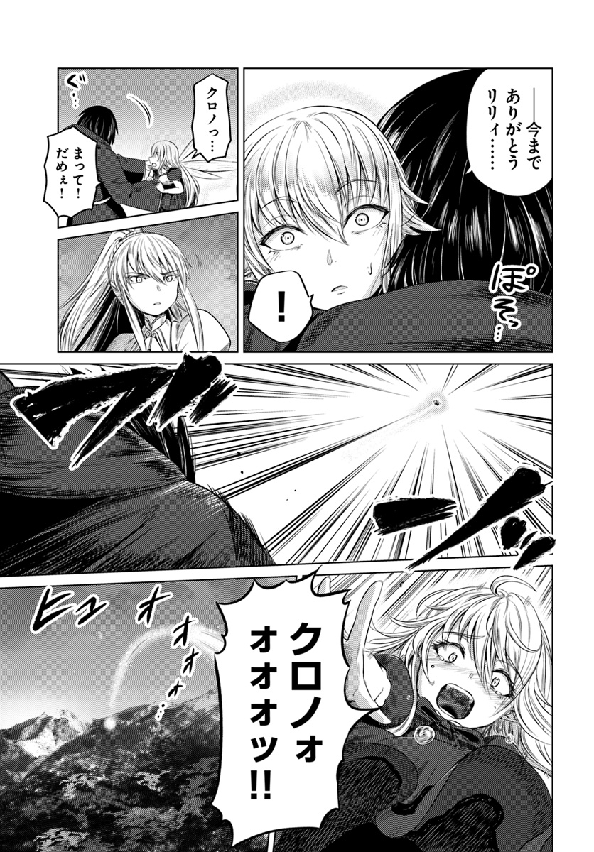 KURO NO MAOU - raw - Chapter 8 - https://jpdd.ccdd.to/JPDD/kuronomaou/93412/o5ugzejgpxk.jpg