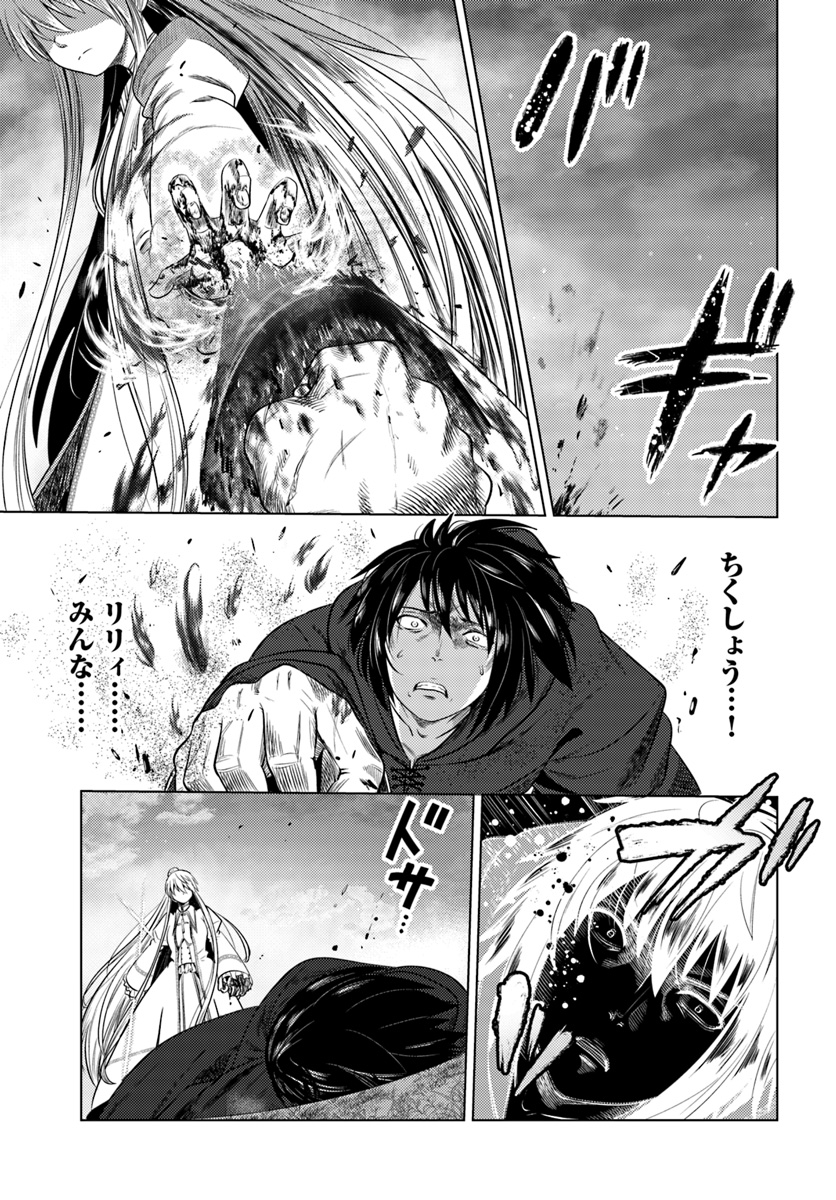 KURO NO MAOU - raw - Chapter 8 - https://jpdd.ccdd.to/JPDD/kuronomaou/93412/q5vdixf32ah.jpg