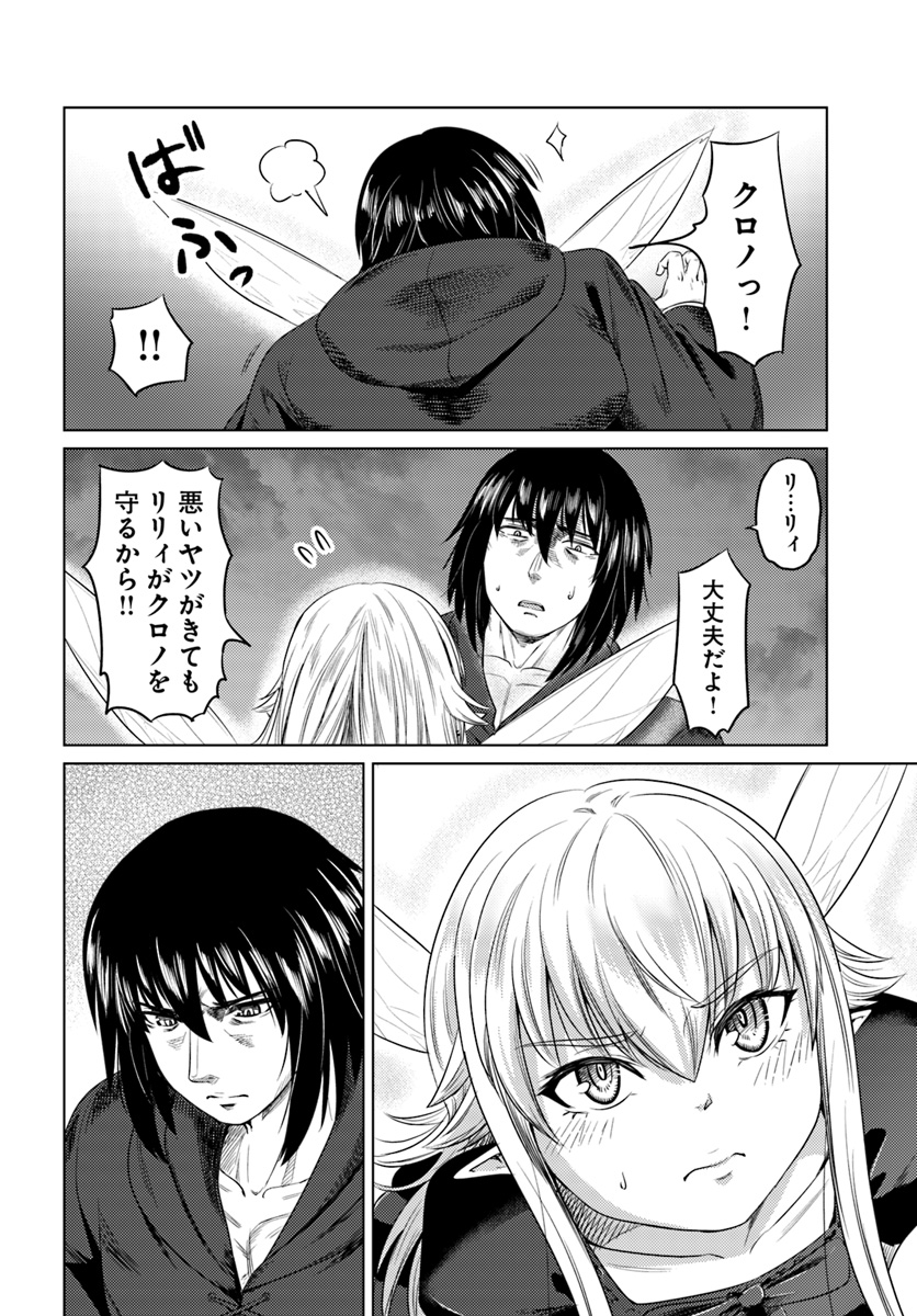 KURO NO MAOU - raw - Chapter 8 - https://jpdd.ccdd.to/JPDD/kuronomaou/93412/tengiycy1dk.jpg