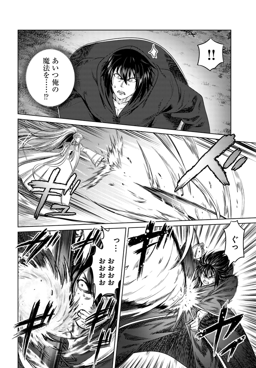 KURO NO MAOU - raw - Chapter 8 - https://jpdd.ccdd.to/JPDD/kuronomaou/93412/u0fbpjfcdjv.jpg