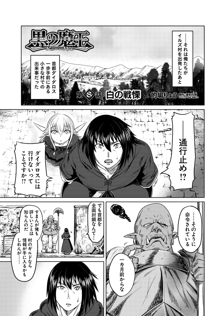 KURO NO MAOU - raw - Chapter 8 - https://jpdd.ccdd.to/JPDD/kuronomaou/93412/x120ye0jupd.jpg