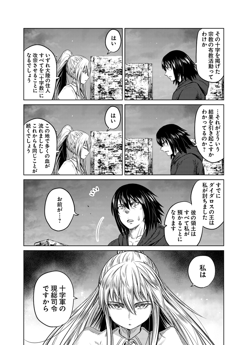 KURO NO MAOU - raw - Chapter 8 - https://jpdd.ccdd.to/JPDD/kuronomaou/93412/xi4k50swjo2.jpg