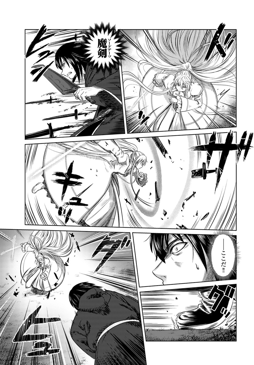 KURO NO MAOU - raw - Chapter 8 - https://jpdd.ccdd.to/JPDD/kuronomaou/93412/y4pz0h3ejww.jpg