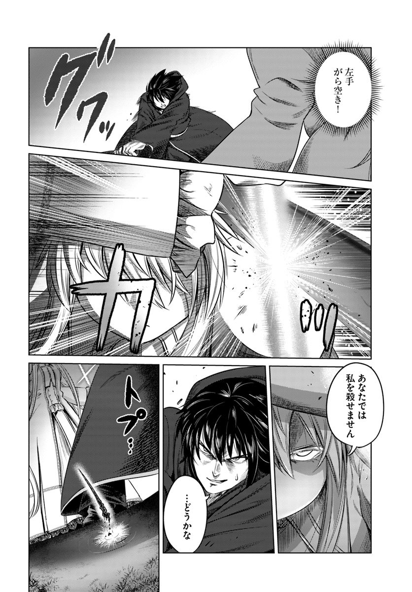 KURO NO MAOU - raw - Chapter 8 - https://jpdd.ccdd.to/JPDD/kuronomaou/93412/zlqvuzibjhv.jpg