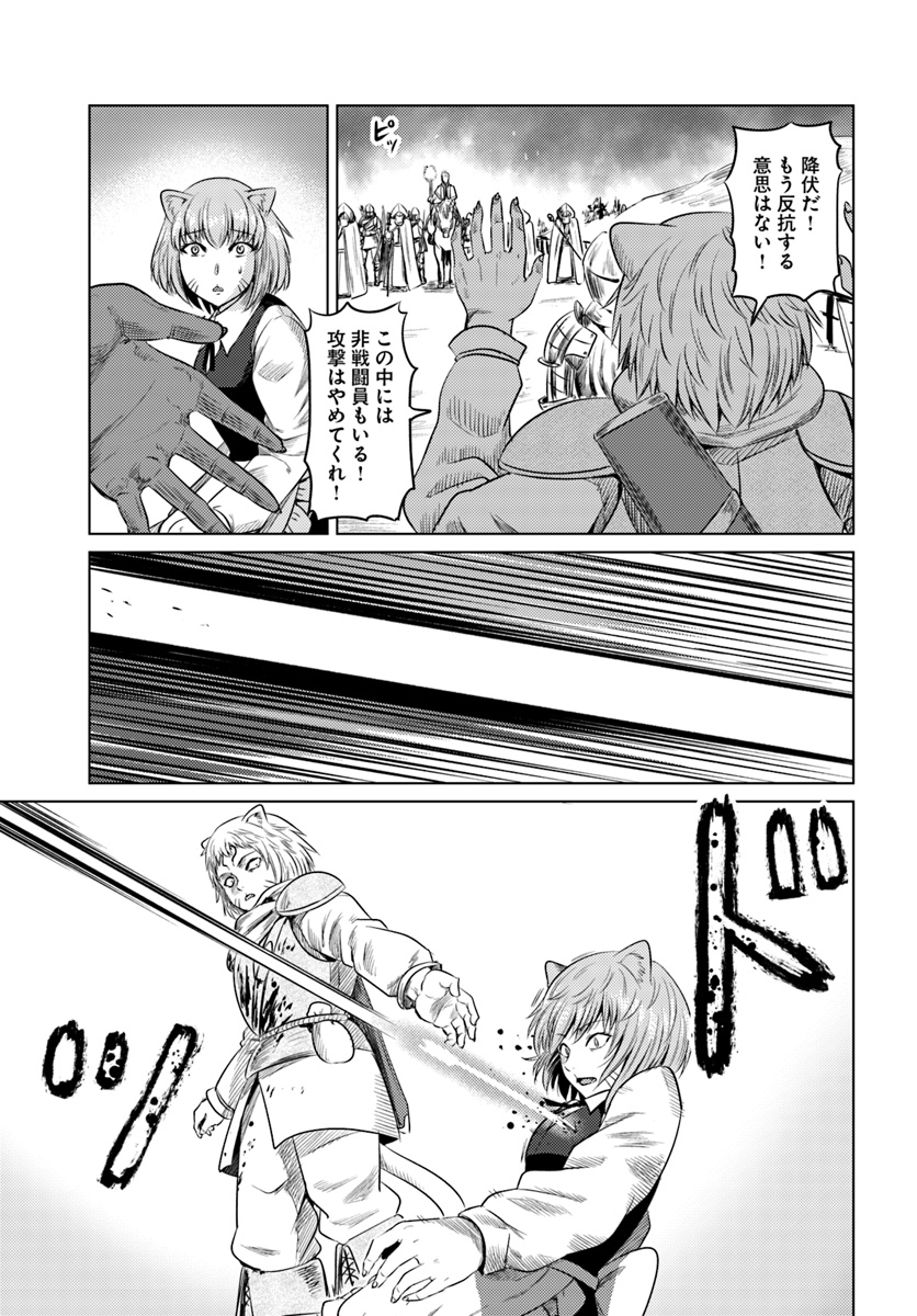 KURO NO MAOU - raw - Chapter 9 - https://jpdd.ccdd.to/JPDD/kuronomaou/95686/0ubdy0jkfhx.jpg
