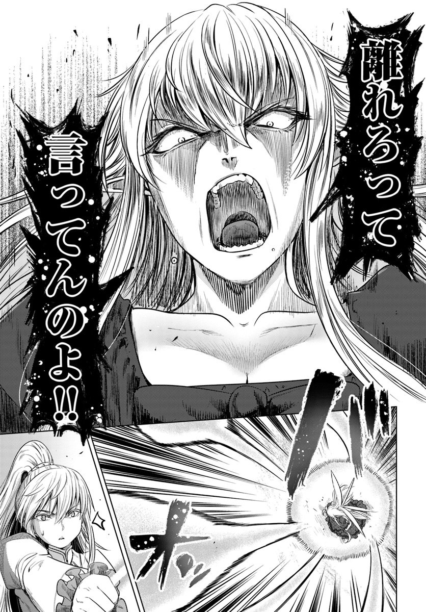 KURO NO MAOU - raw - Chapter 9 - https://jpdd.ccdd.to/JPDD/kuronomaou/95686/2jbzo5zuqah.jpg