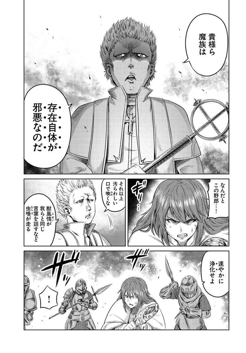 KURO NO MAOU - raw - Chapter 9 - https://jpdd.ccdd.to/JPDD/kuronomaou/95686/3myj5wlj3ue.jpg
