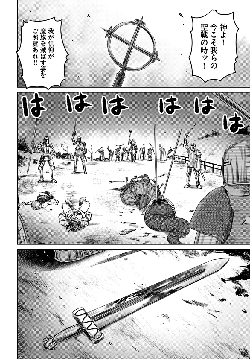 KURO NO MAOU - raw - Chapter 9 - https://jpdd.ccdd.to/JPDD/kuronomaou/95686/4oodsoxdqly.jpg